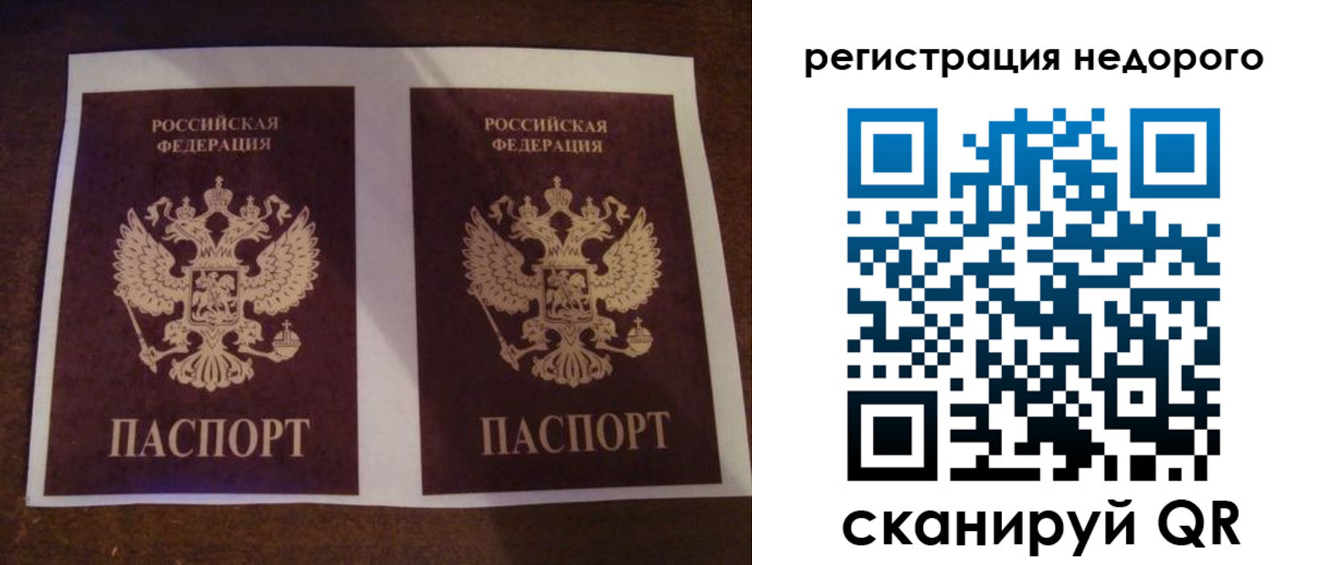 прописка для военкомата в Смоленской области