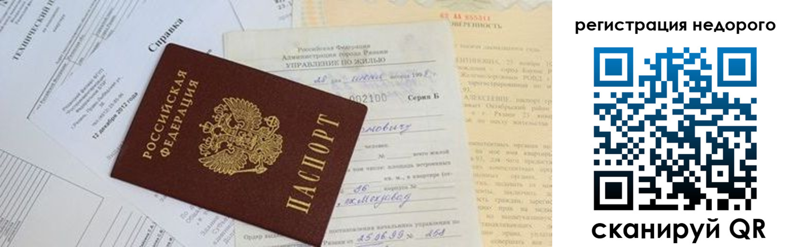 где прописаться в Смоленской области