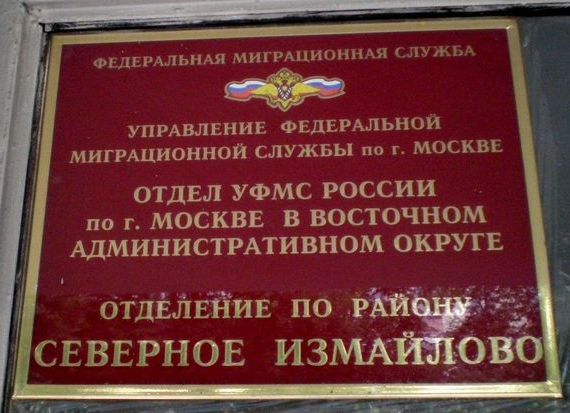 прописка в Смоленской области